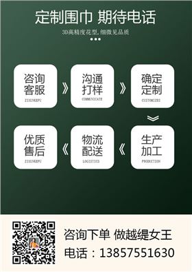 哪些場所可以定制圍巾——真絲圍巾、真絲絲巾、圍巾定制