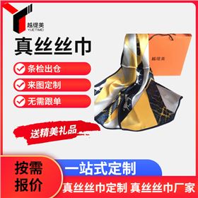哪些場所可以定制圍巾——真絲圍巾、真絲絲巾、圍巾定制