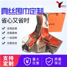 哪些場所可以定制圍巾——真絲圍巾、真絲絲巾、圍巾定制