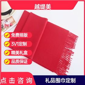 新年送紅圍巾——真絲圍巾、真絲絲巾、羊絨圍巾