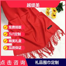 送男朋友媽媽紅圍巾——羊絨圍巾、羊毛圍巾、圍巾定制