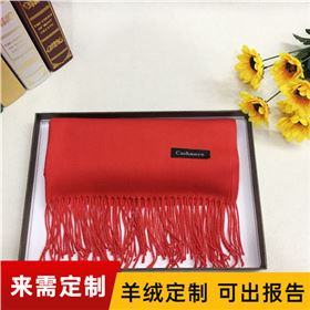 Grandpa's birthday red scarf——羊毛圍巾，羊絨圍巾，仿羊絨圍巾