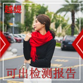 羊絨紅色圍巾——羊絨圍巾、羊毛圍巾、圍巾定制