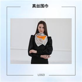 女真絲圍巾、真絲圍巾、圍巾絲巾