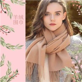 羊絨圍巾大概多少錢一條——羊絨圍巾，羊毛圍巾