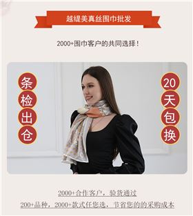 絲巾定做絲巾定制——真絲圍巾、真絲絲巾、圍巾定制