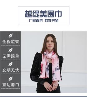 絲巾廠家定制——真絲圍巾、真絲絲巾、圍巾定制