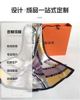文創(chuàng)絲巾定制——真絲圍巾、真絲絲巾、圍巾定制