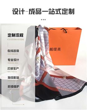 圍巾定制的廠家——真絲圍巾、真絲絲巾、圍巾定制