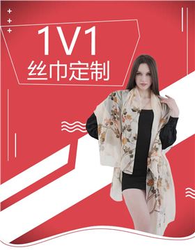 絲巾生產(chǎn)廠家在哪里——真絲圍巾、真絲絲巾、絲巾定制