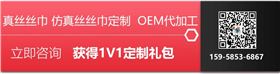 武漢絲巾訂制——真絲圍巾、真絲絲巾、圍巾品牌