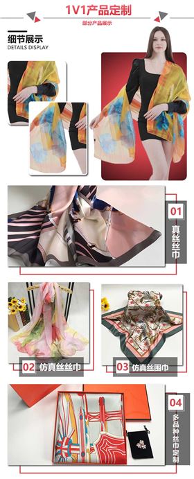真絲絲巾廠家批發(fā)——真絲圍巾、真絲絲巾、圍巾定制