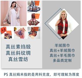 定做絲巾廠家——真絲圍巾，真絲絲巾，圍巾品牌