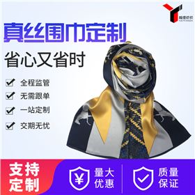 真絲圍巾多錢一條——真絲圍巾、真絲絲巾、圍巾定制