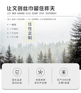 書(shū)畫(huà)真絲圍巾定制