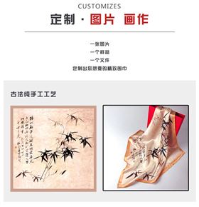 書(shū)畫(huà)真絲圍巾定制