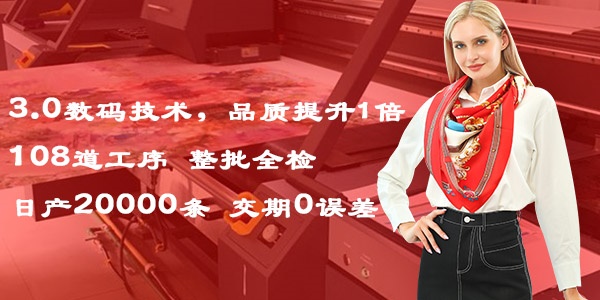 真絲圍巾團(tuán)購(gòu)多少錢一條