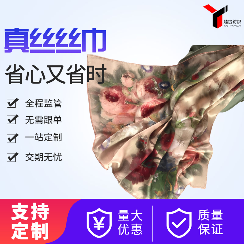真絲圍巾價(jià)格一般多少錢(qián)——真絲圍巾，真絲絲巾
