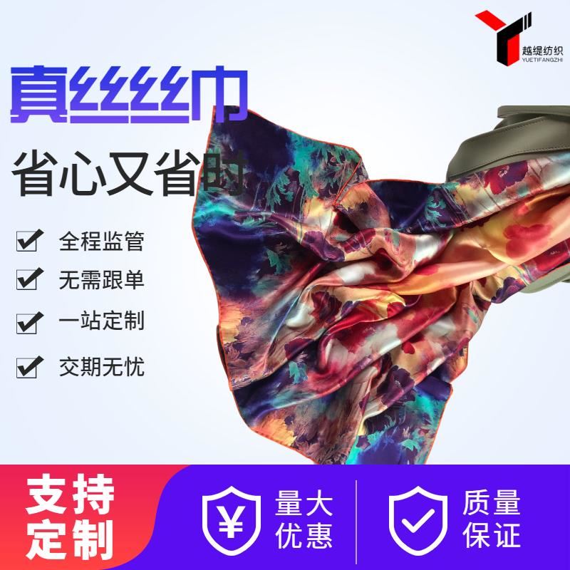 真絲絲巾——真絲圍巾、真絲絲巾