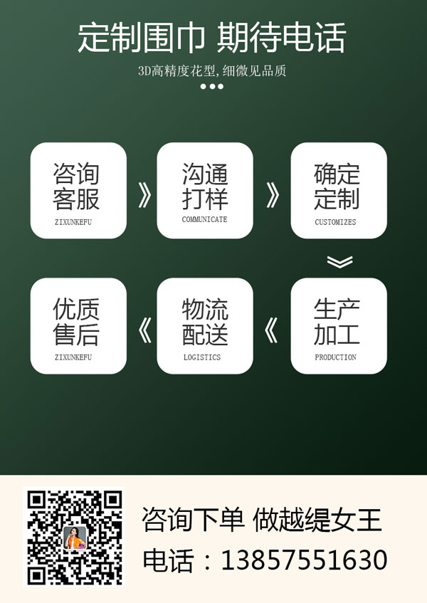 哪些場(chǎng)所可以定制圍巾——真絲圍巾、真絲絲巾、圍巾定制