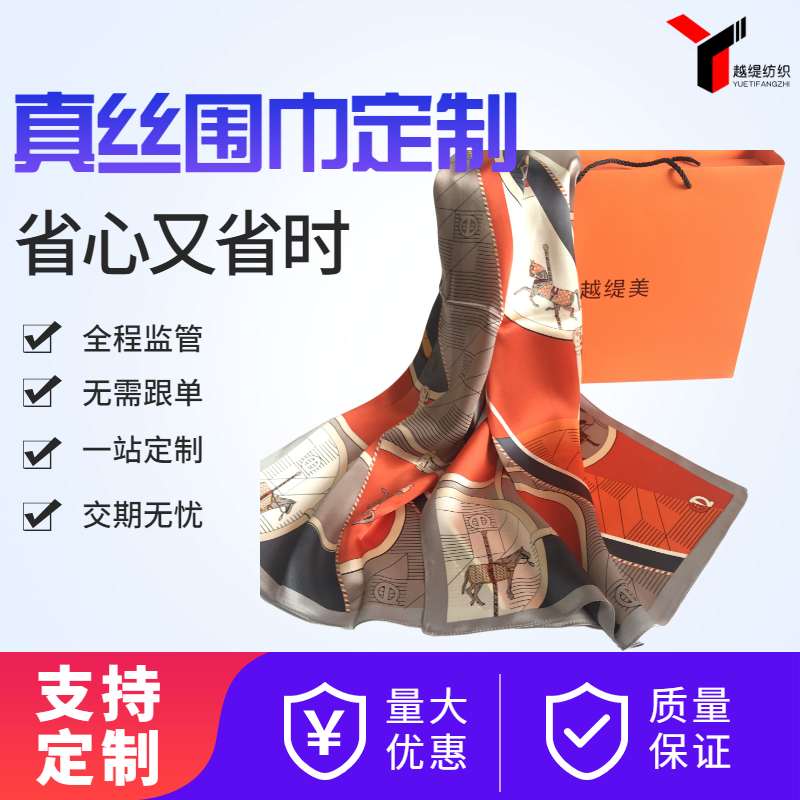 哪些場(chǎng)所可以定制圍巾——真絲圍巾、真絲絲巾、圍巾定制