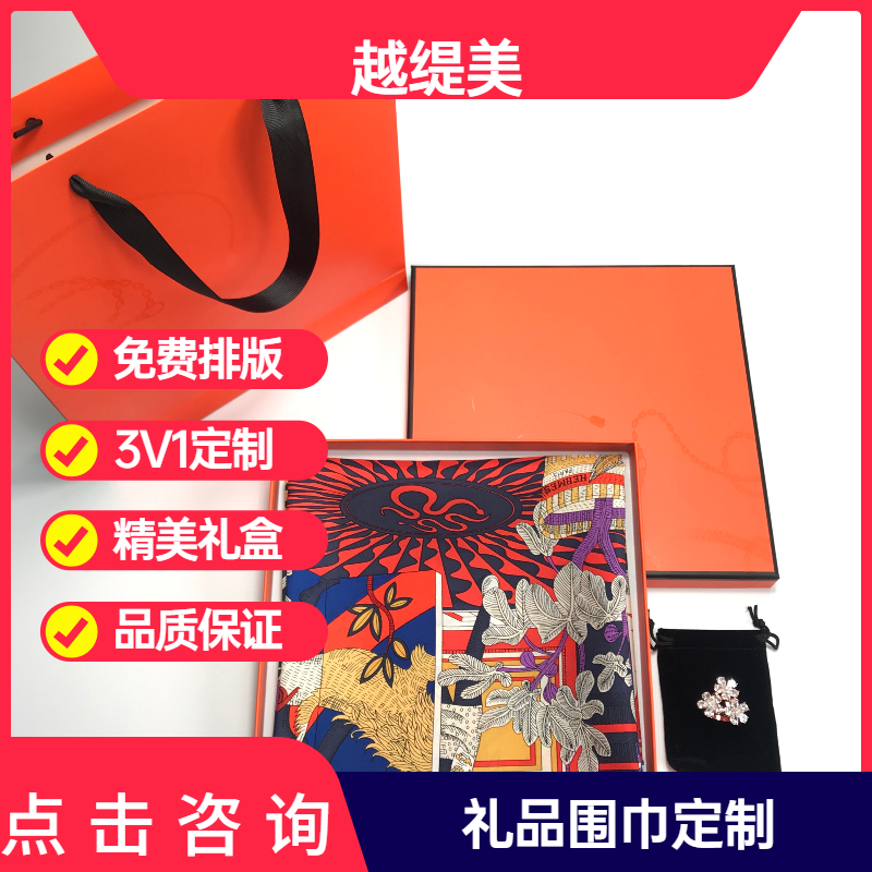 送同事紅圍巾——真絲圍巾、真絲絲巾、羊絨圍巾