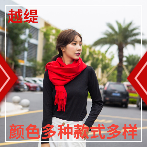 羊絨紅色圍巾——羊絨圍巾、羊毛圍巾、圍巾定制