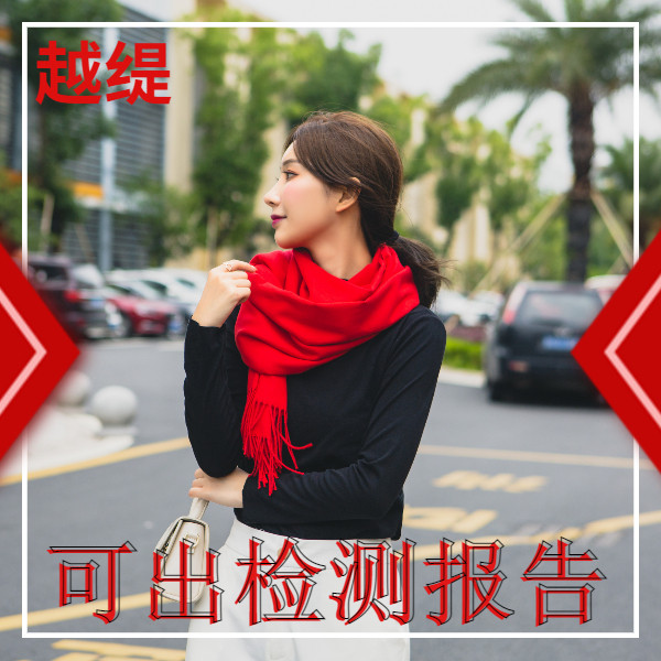 羊絨紅色圍巾——羊絨圍巾、羊毛圍巾、圍巾定制