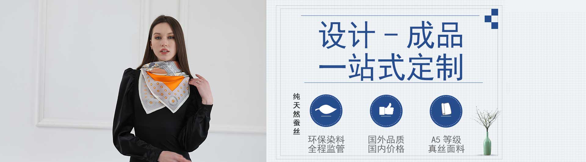 桑蠶絲絲巾多少錢一條——真絲圍巾、真絲絲巾、圍巾定制