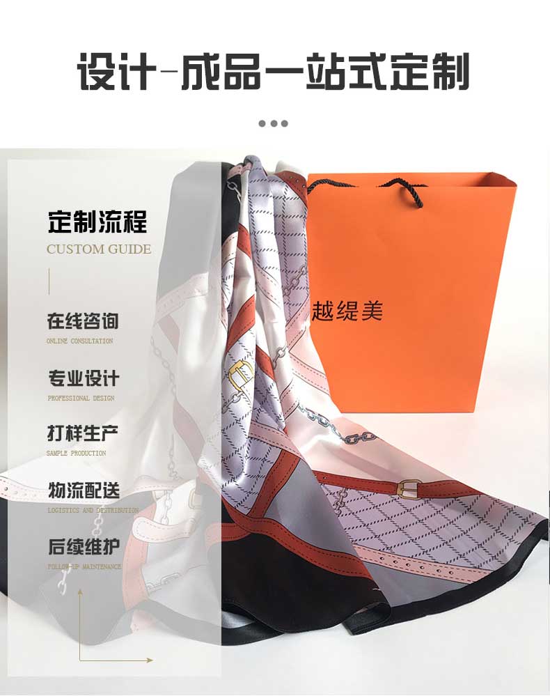 圍巾絲巾定制——真絲圍巾，真絲絲巾，圍巾品牌