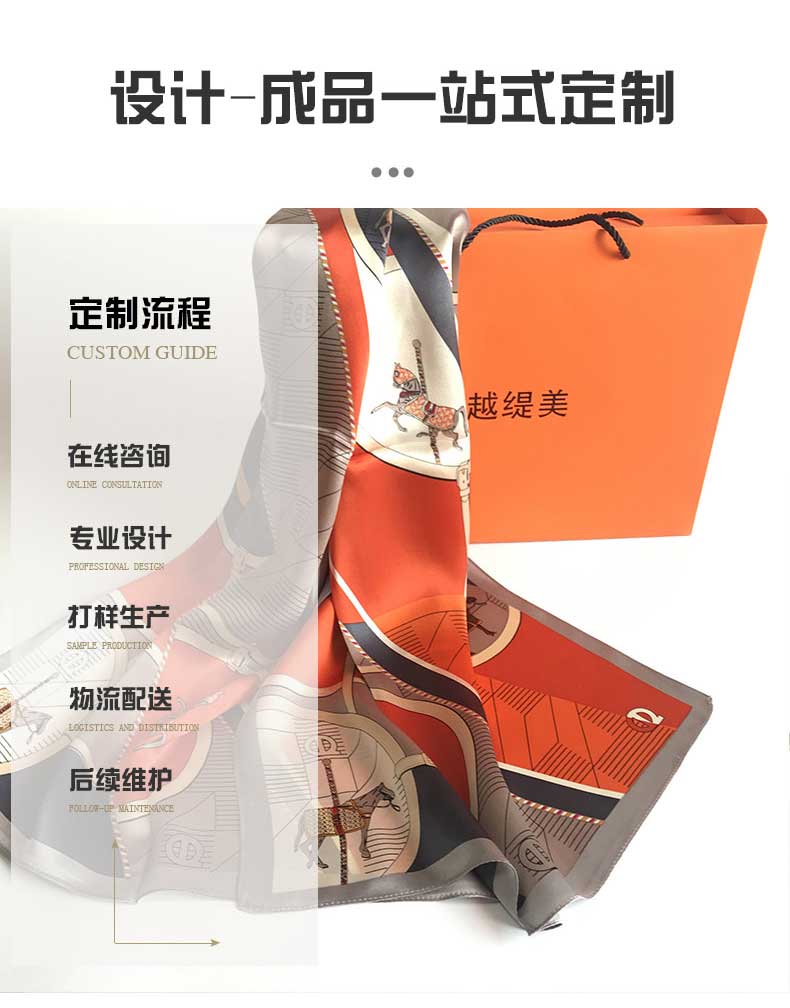 廣東禮品絲巾定制價格——真 絲圍巾、真絲絲巾、絲巾定制