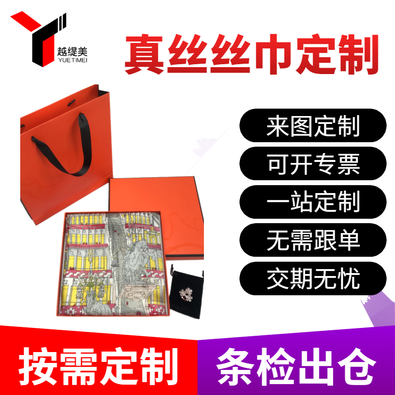 定制真絲圍巾——真絲圍巾，真絲絲巾，圍巾定制