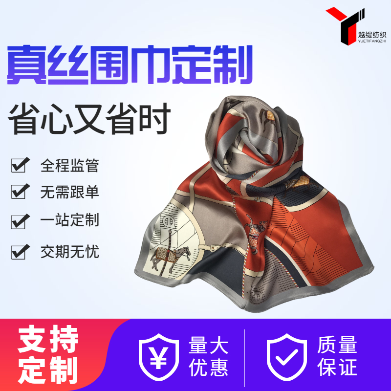 真絲圍巾多錢一條——真絲圍巾、真絲絲巾、圍巾定制