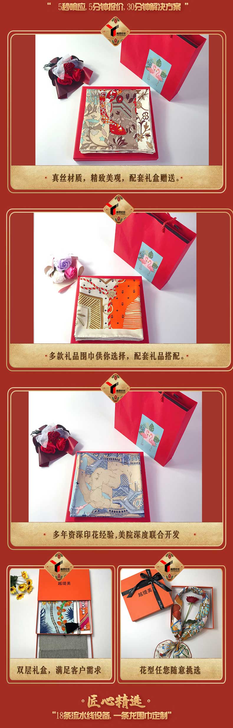 禮品真絲圍巾定制