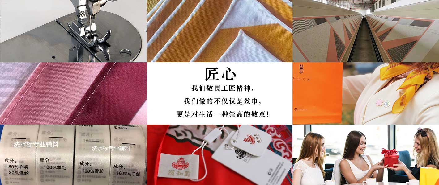 圍巾,真絲圍巾,真絲絲巾,羊絨圍巾,圍巾品牌，配套后加工