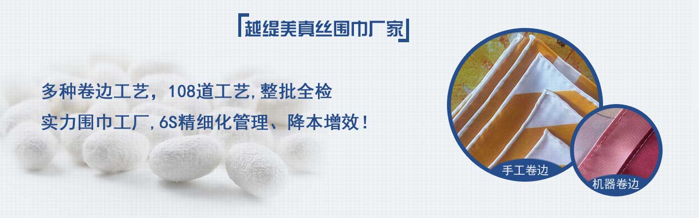 圍巾,真絲圍巾,真絲絲巾,羊絨圍巾,圍巾品牌，后工藝